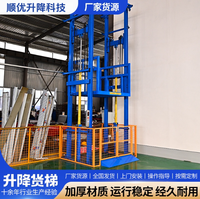 洛江二层升降货梯平台