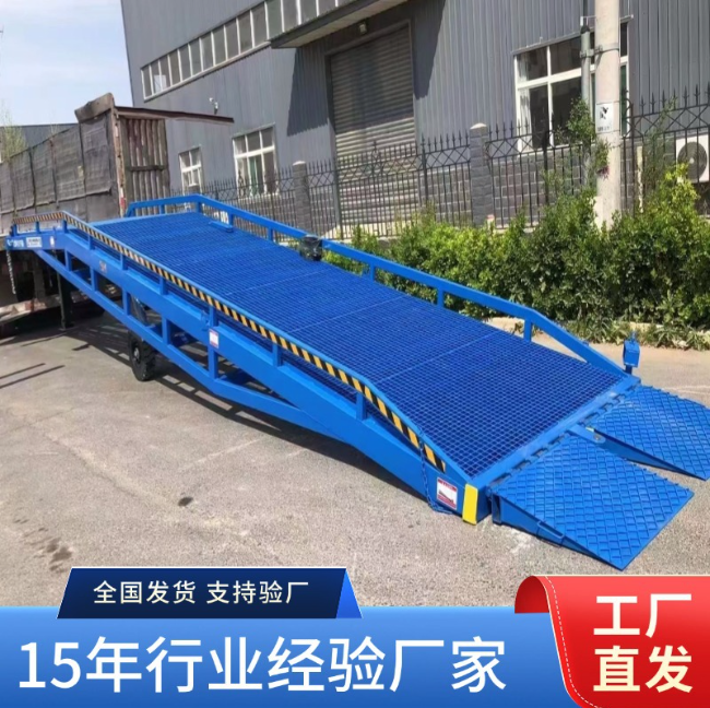 洛江移动式登车桥