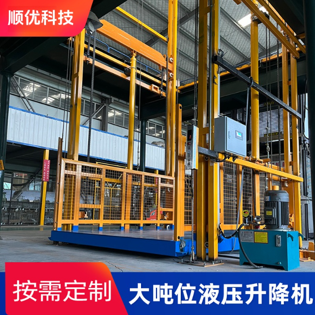 洛江导轨式升降机